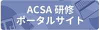 ACSAC|[^TCg